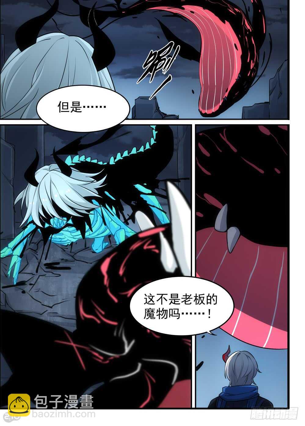 109话：吞噬-第112话