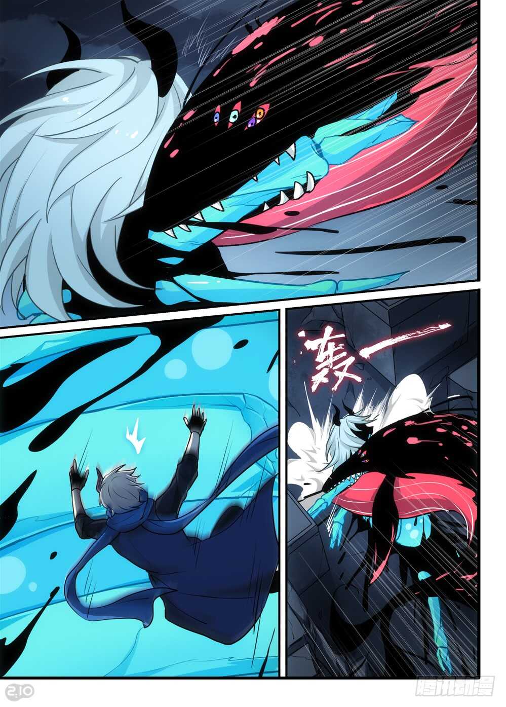 109话：吞噬-第112话