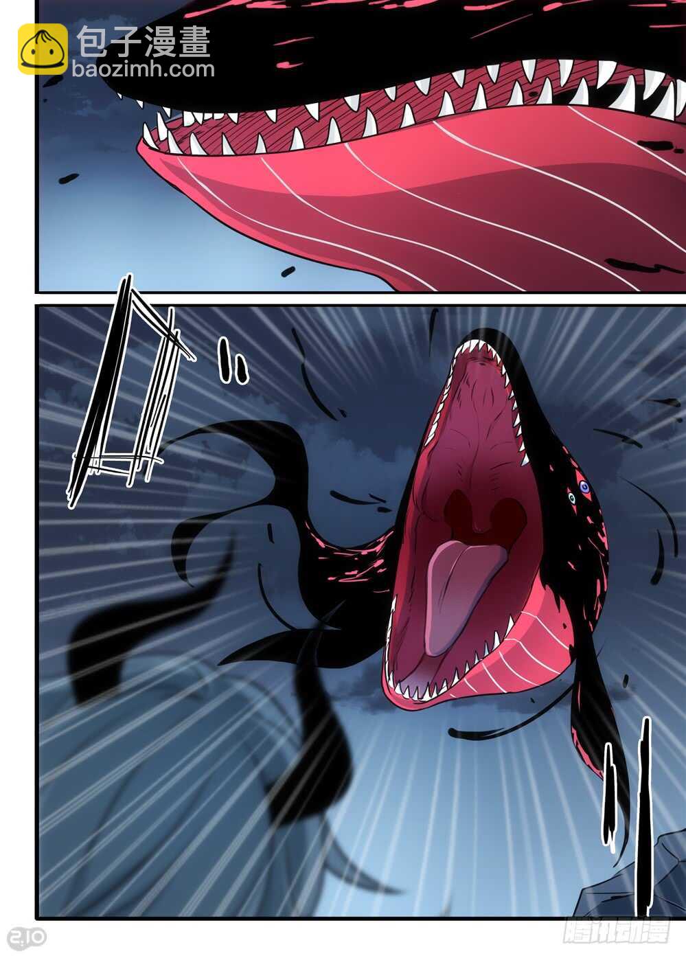 109话：吞噬-第112话