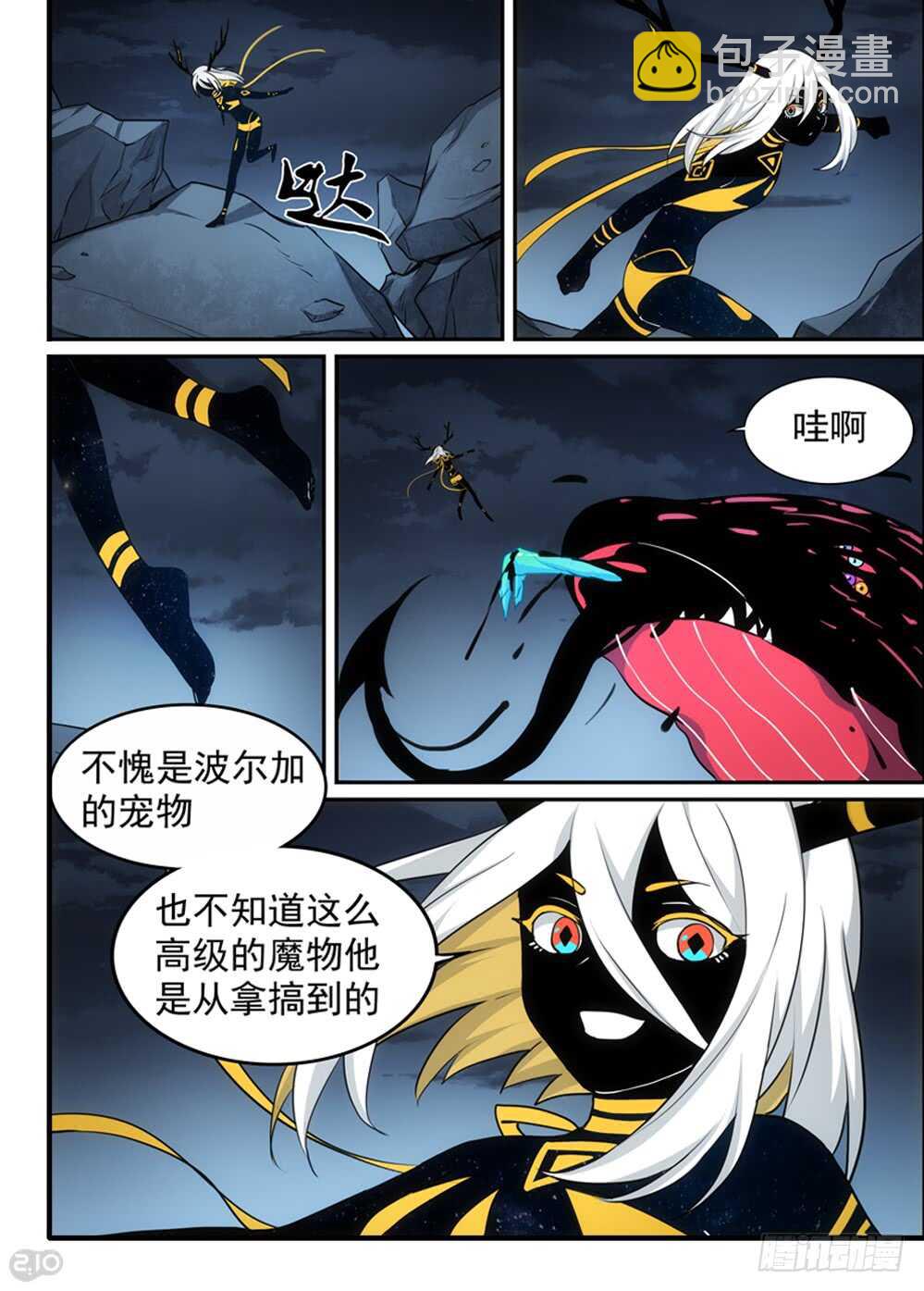 111话：露纳纳-第114话