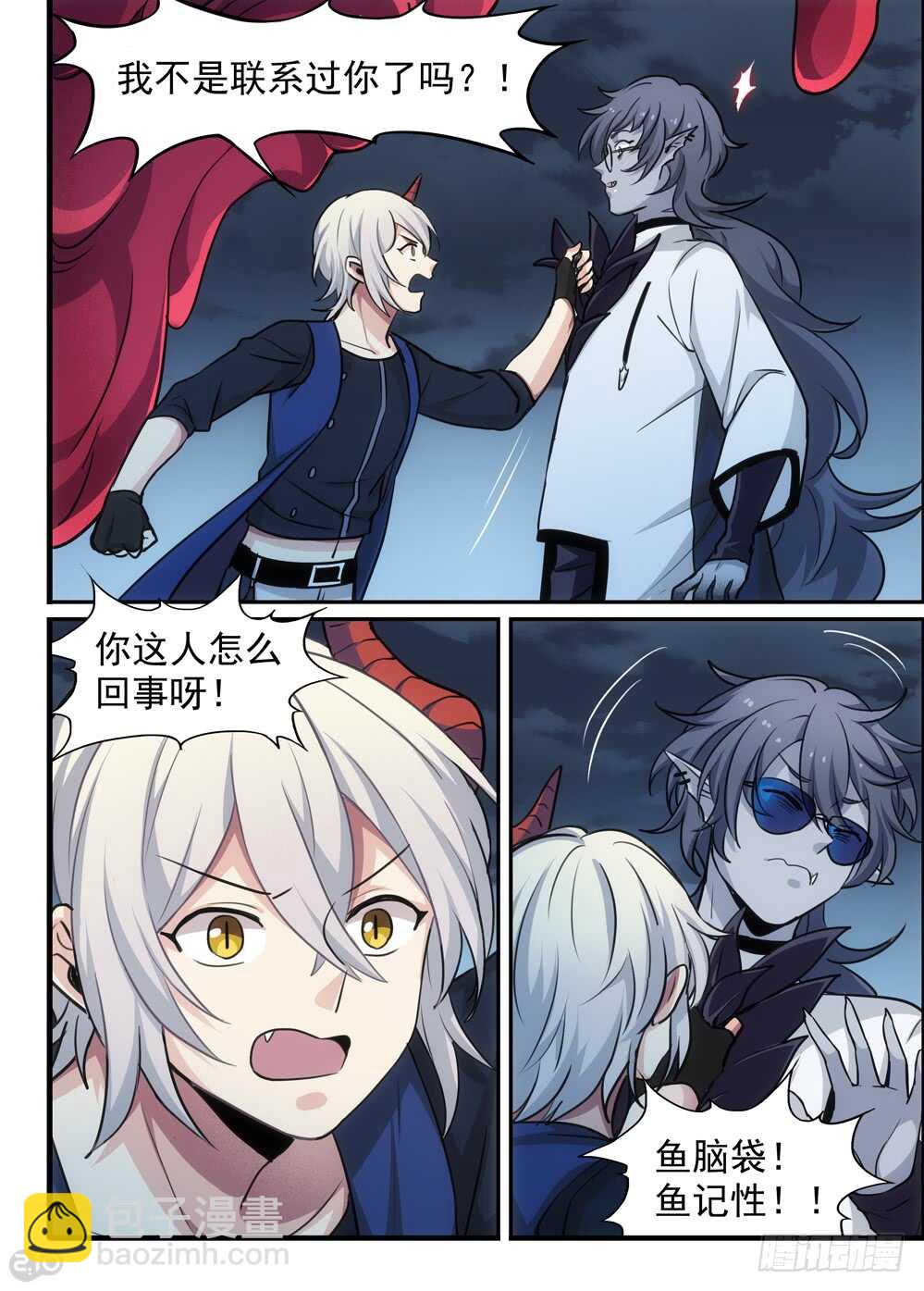 115话：记忆力-第118话