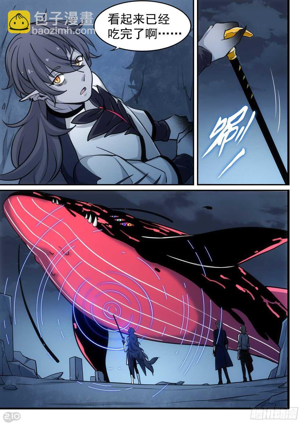 115话：记忆力-第118话