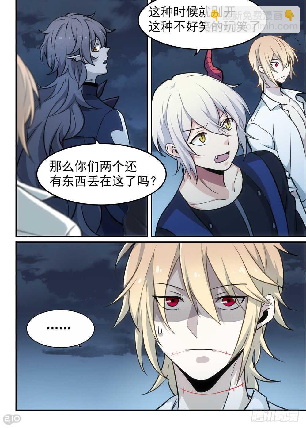 117话：归还-第120话