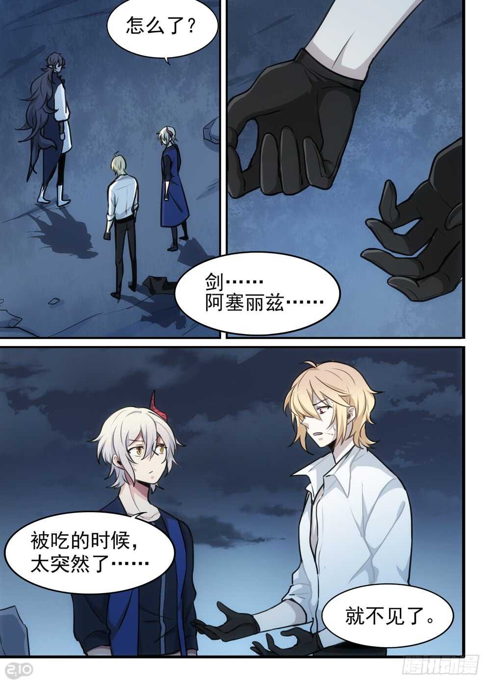 117话：归还-第120话