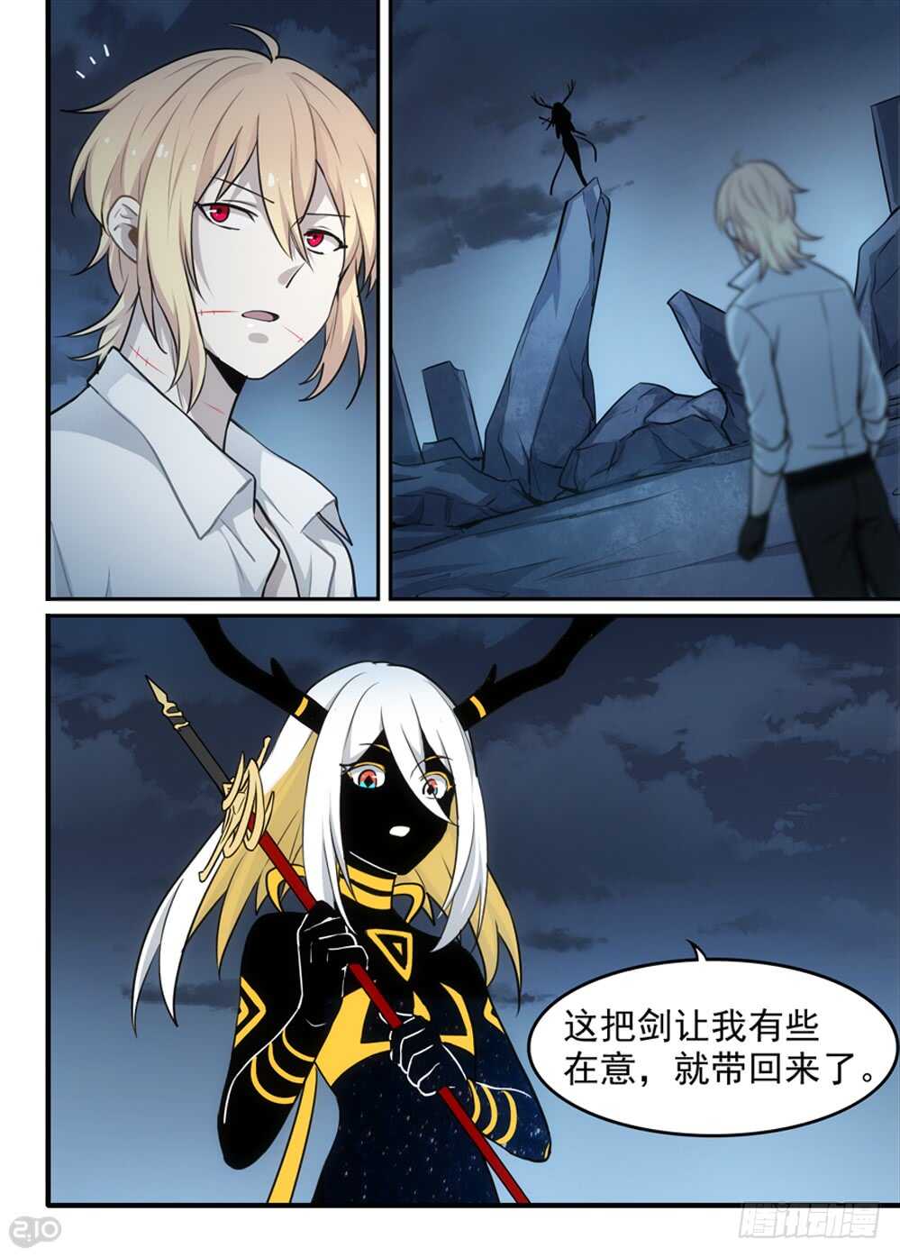 117话：归还-第120话