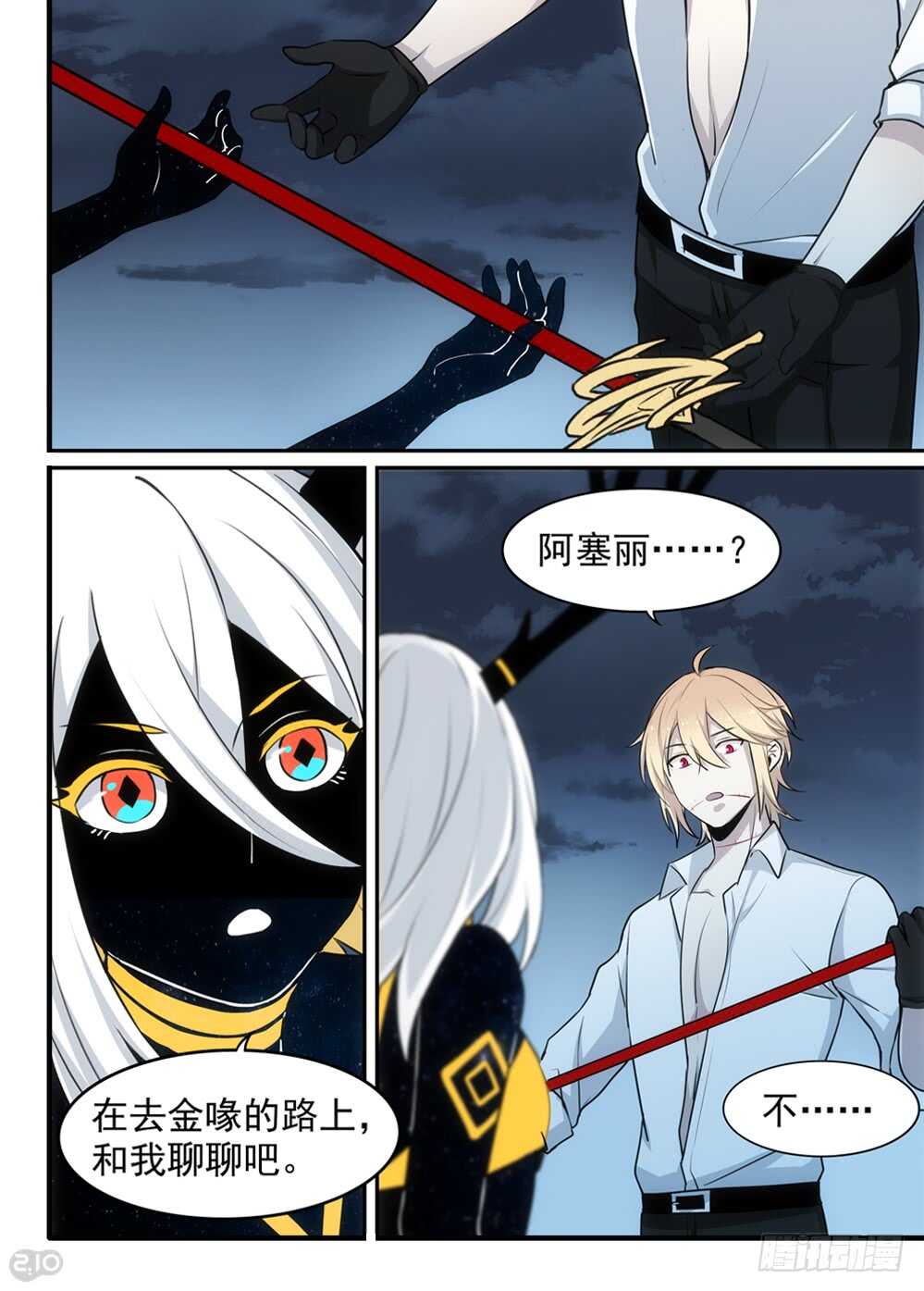 117话：归还-第120话