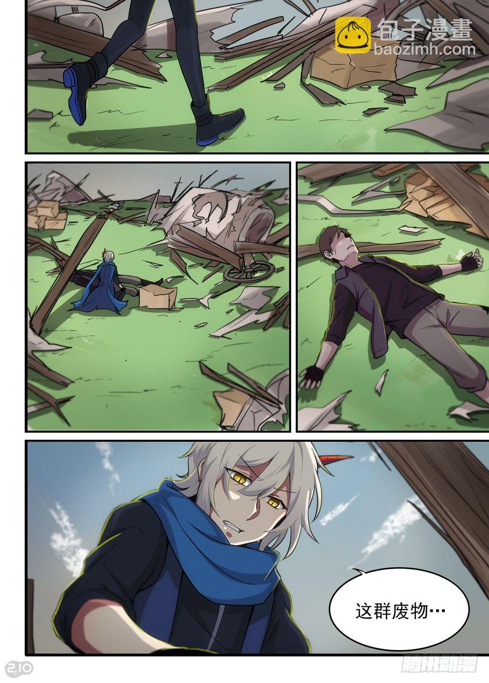 13话：团灭-第14话