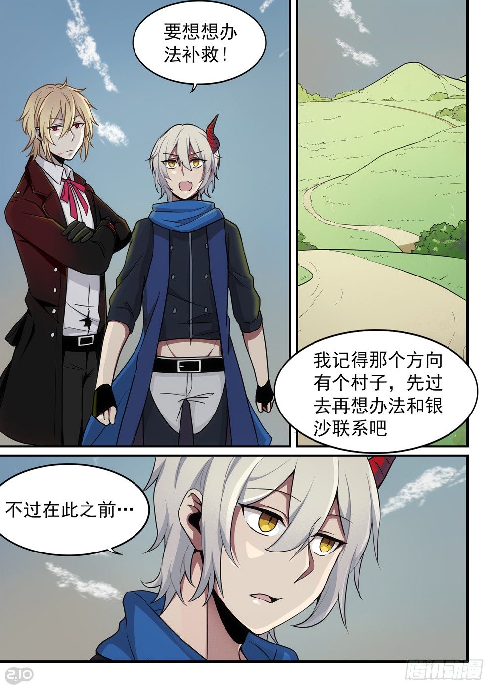 13话：团灭-第14话