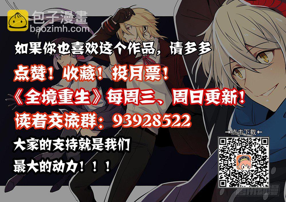 13话：团灭-第14话