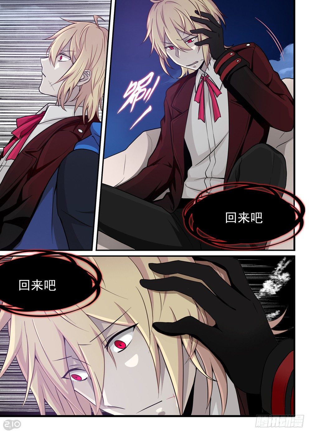 15话：梦魇-第16话