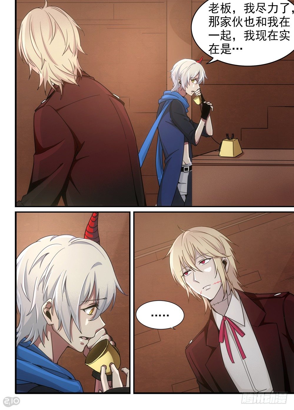 17话：村庄-第18话