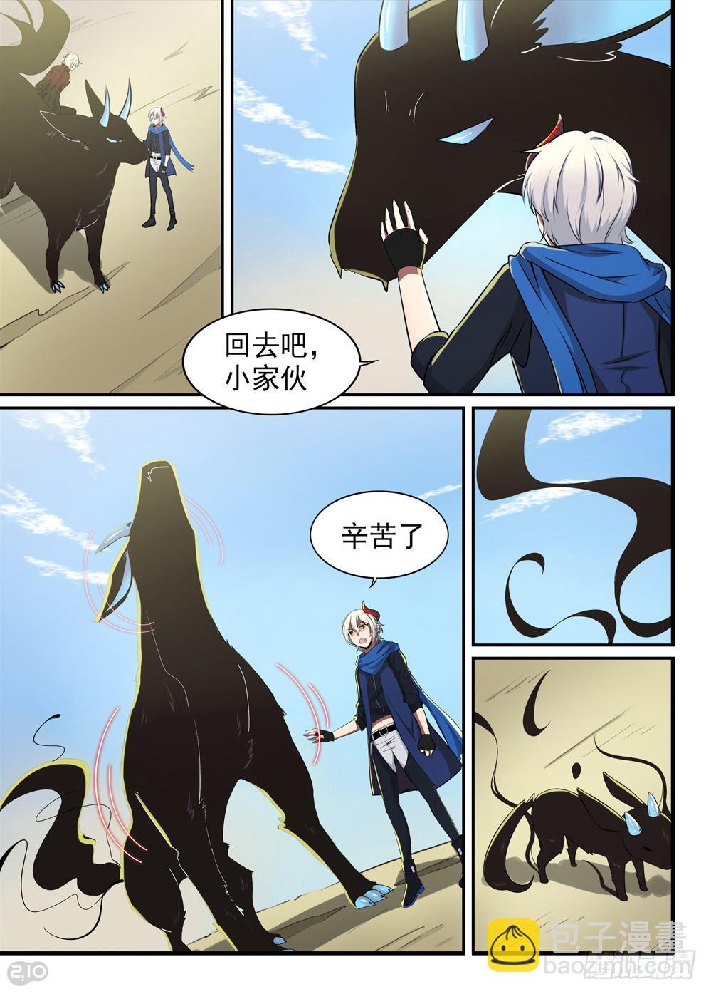 17话：村庄-第18话