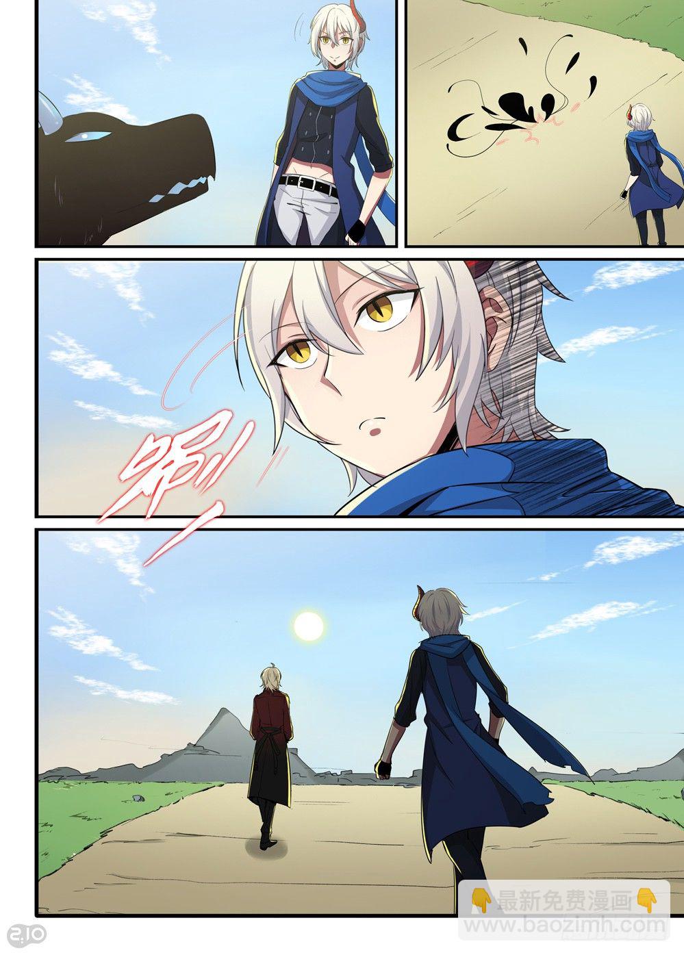 17话：村庄-第18话