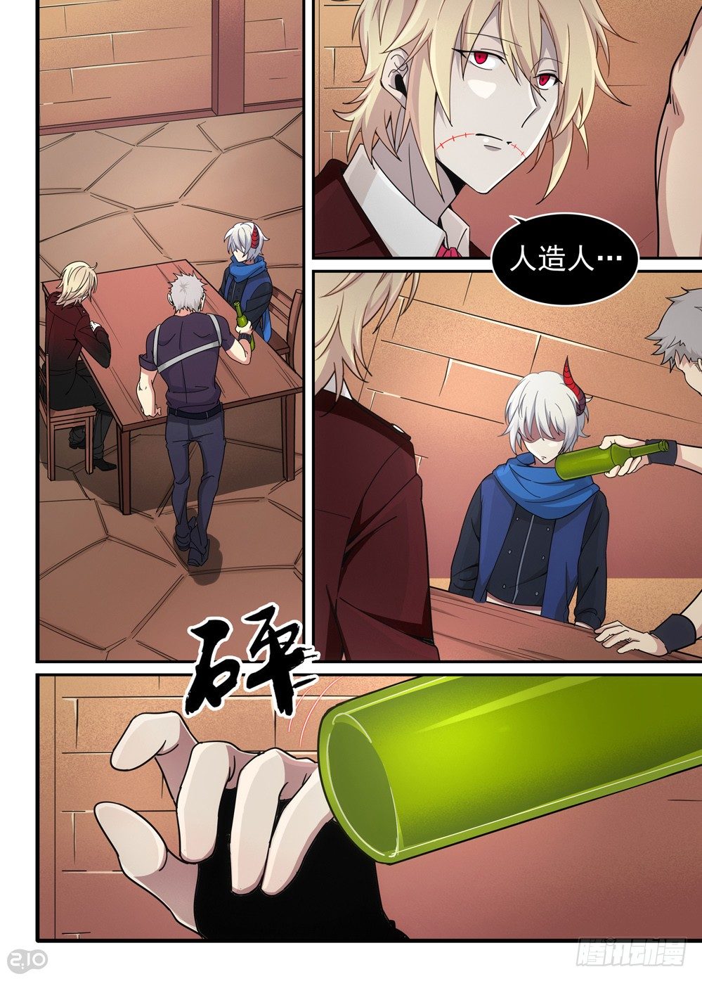 19话：教训-第20话