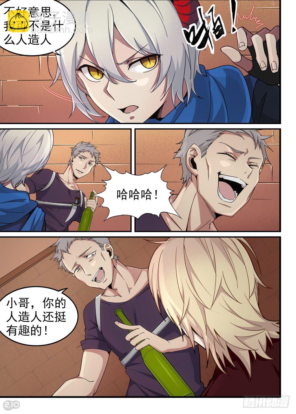 19话：教训-第20话