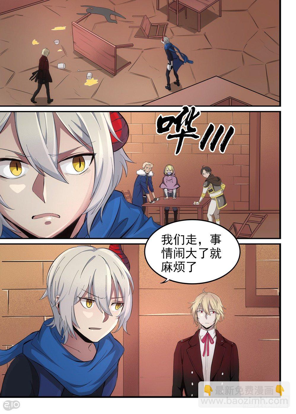 19话：教训-第20话