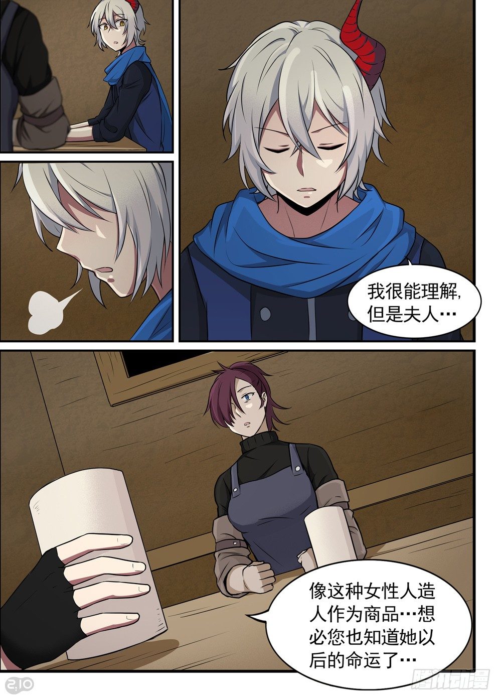 23话：女儿-第24话