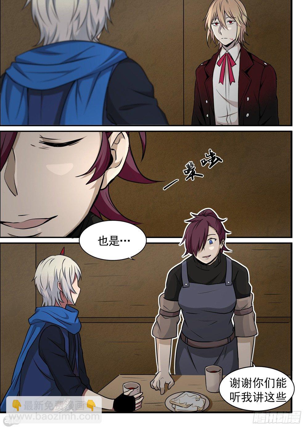 23话：女儿-第24话