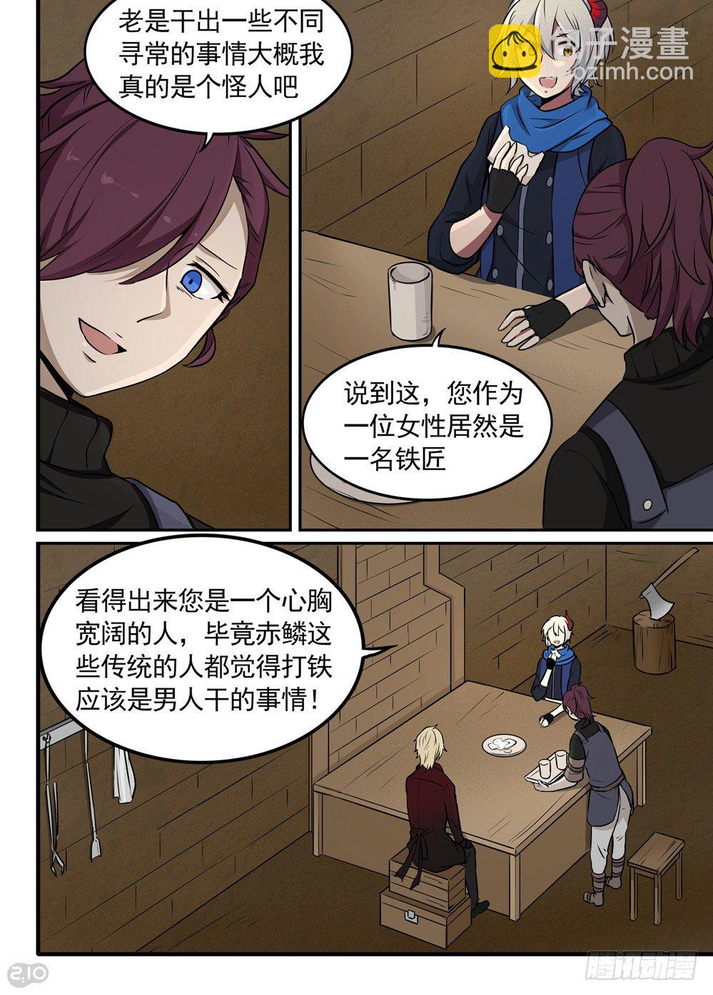 23话：女儿-第24话