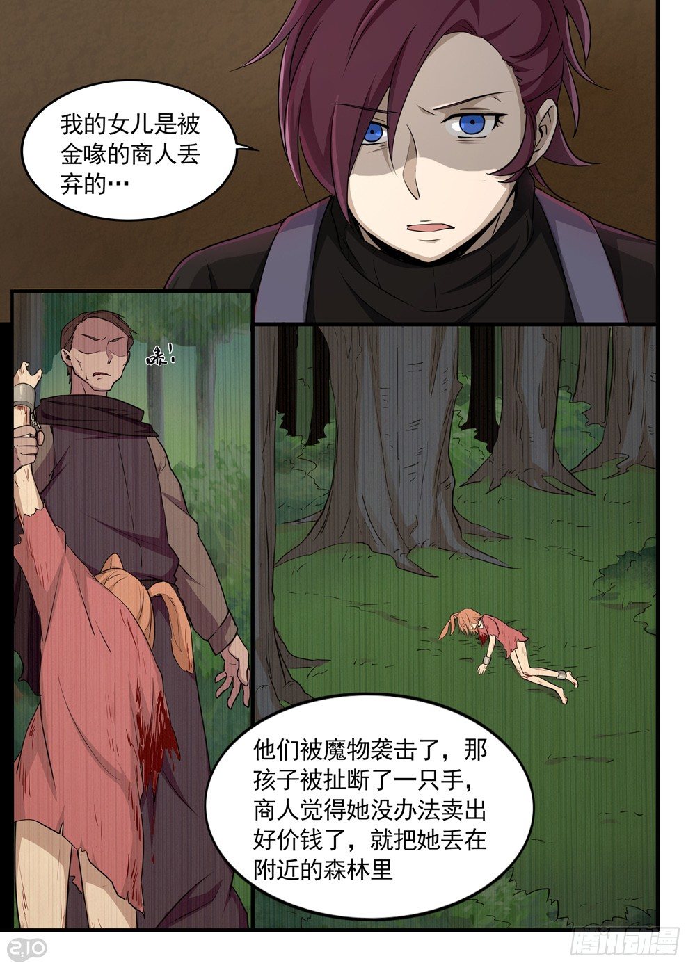 23话：女儿-第24话