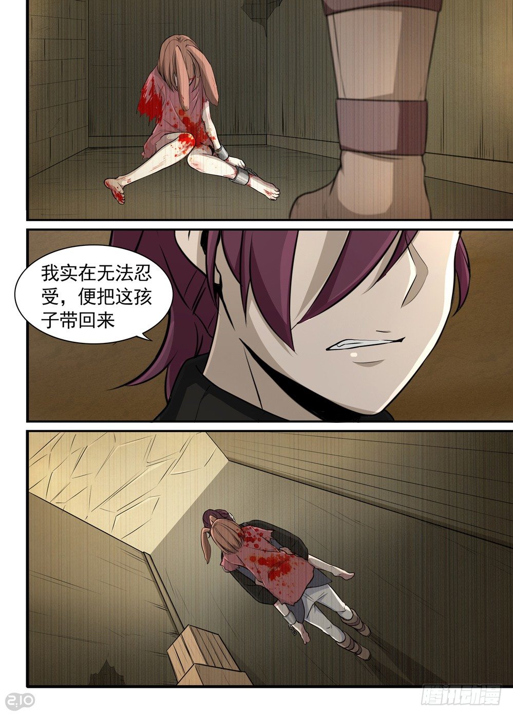 23话：女儿-第24话