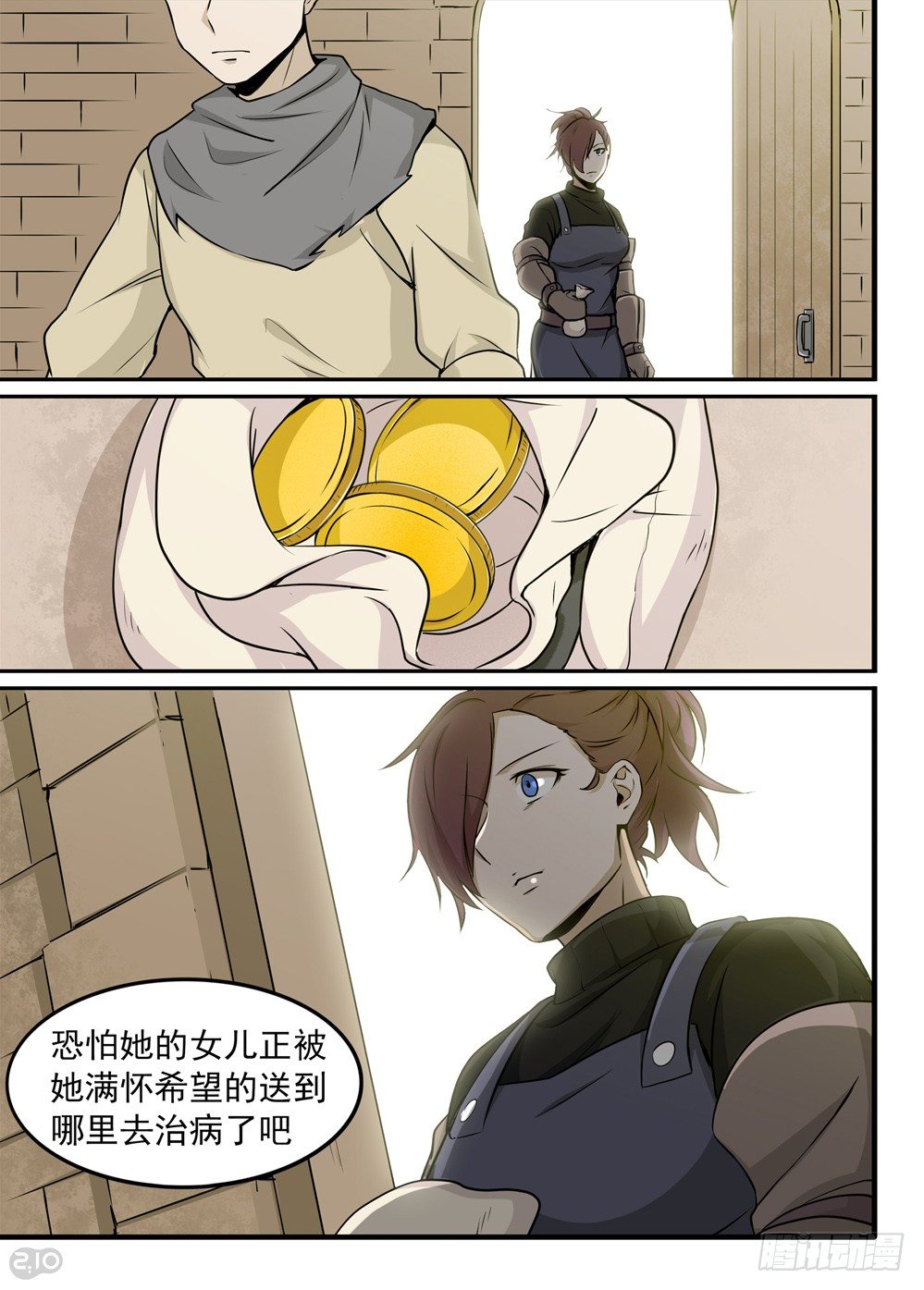 25话：人造人-第26话