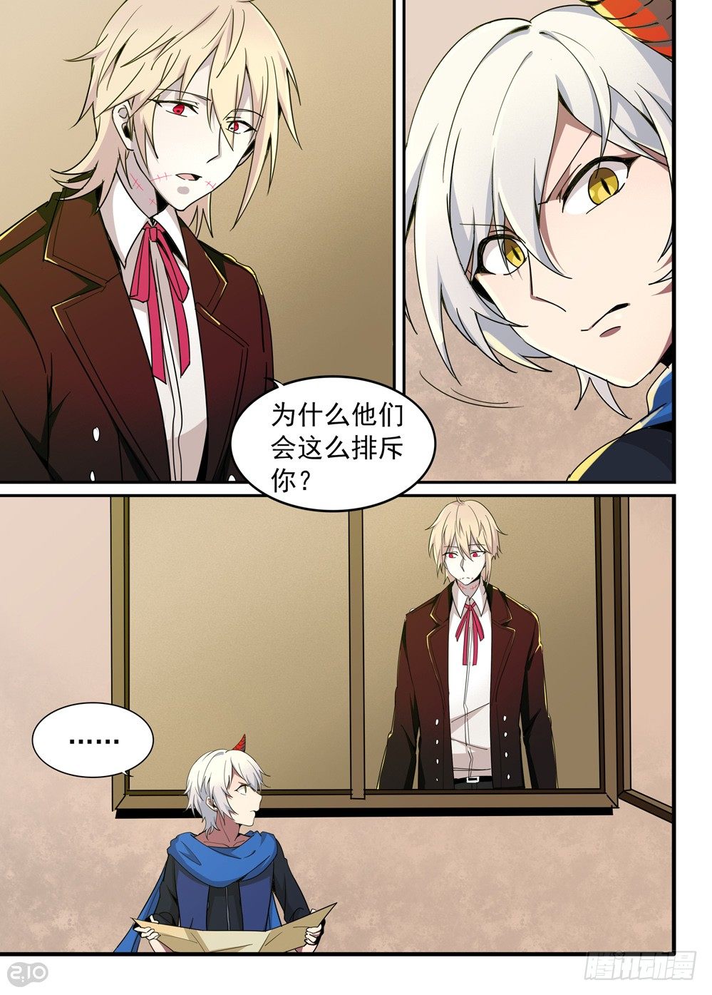 25话：人造人-第26话