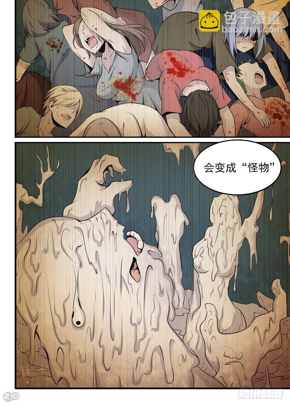 25话：人造人-第26话