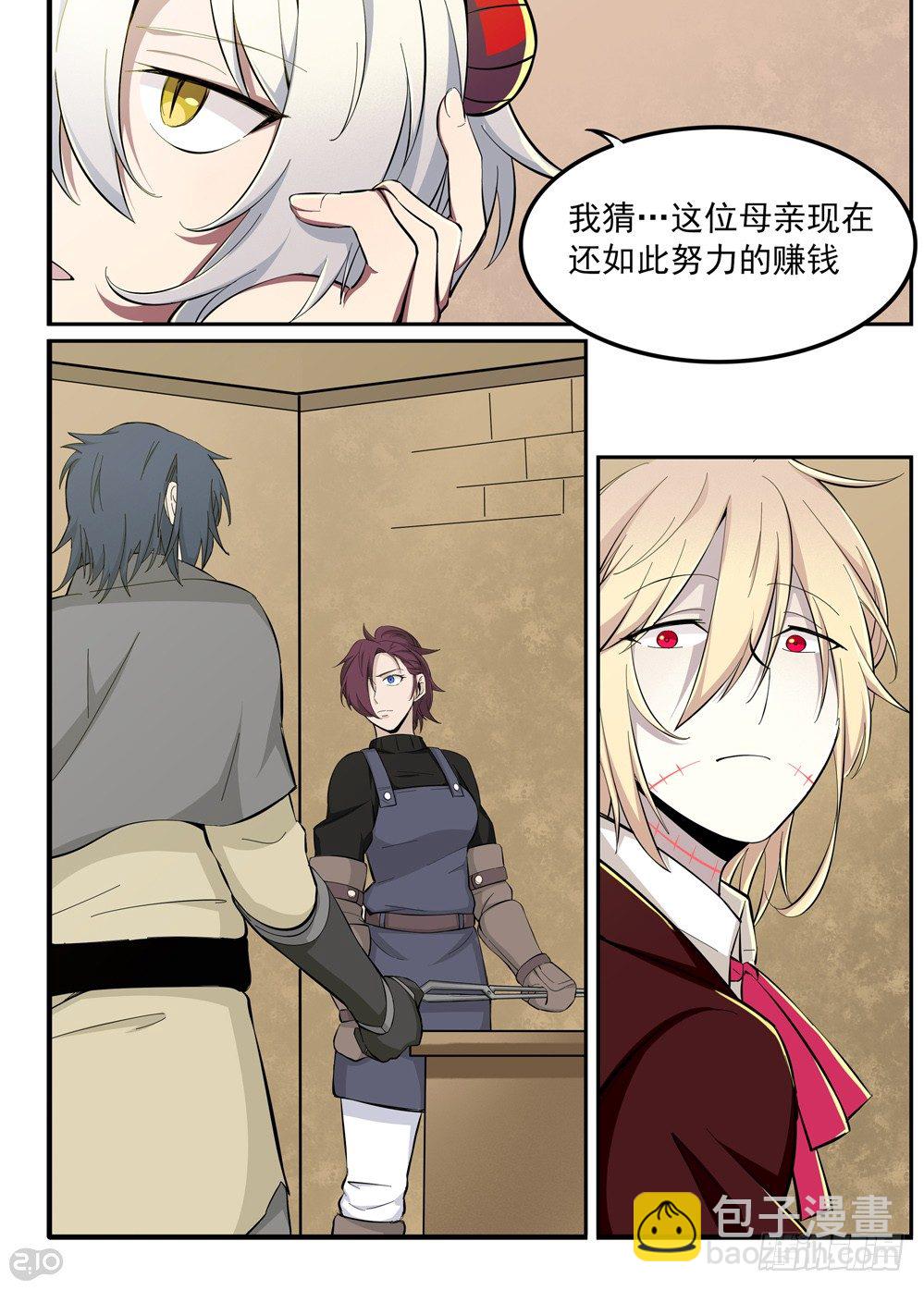 25话：人造人-第26话