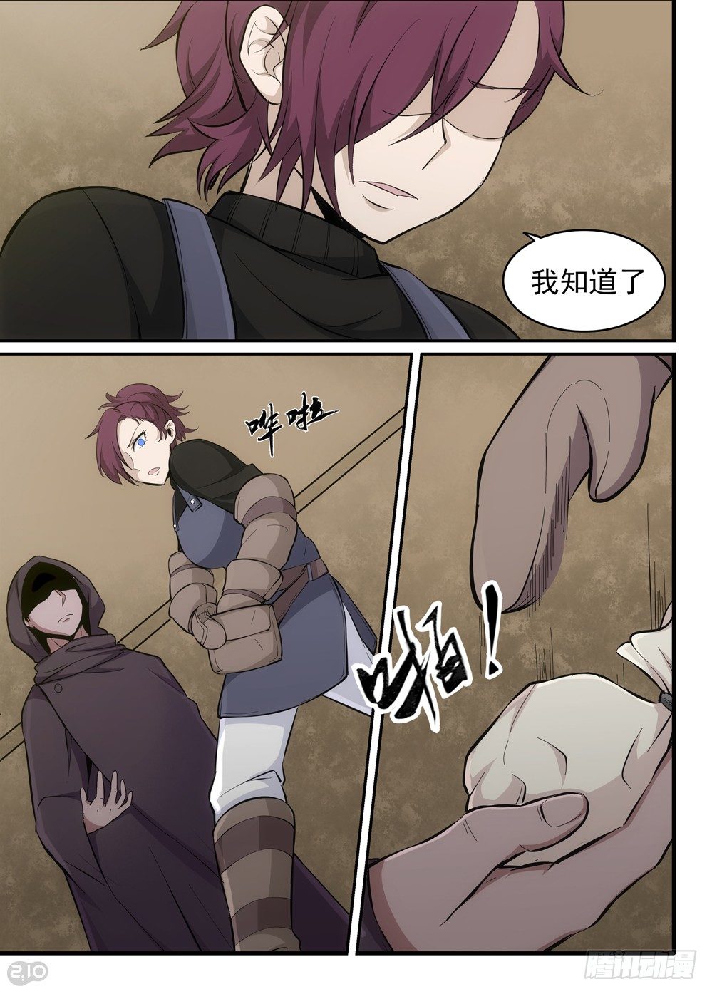 27话：救命稻草-第28话