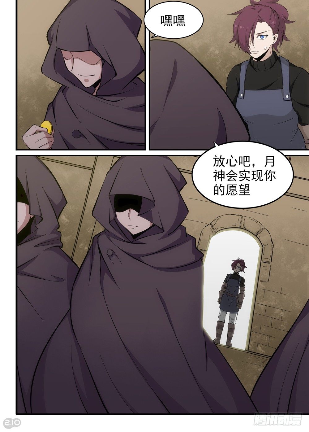 27话：救命稻草-第28话