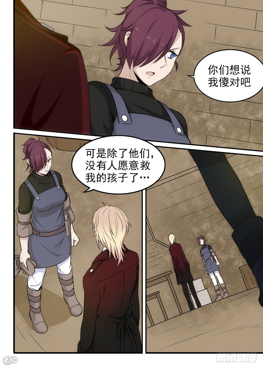 27话：救命稻草-第28话