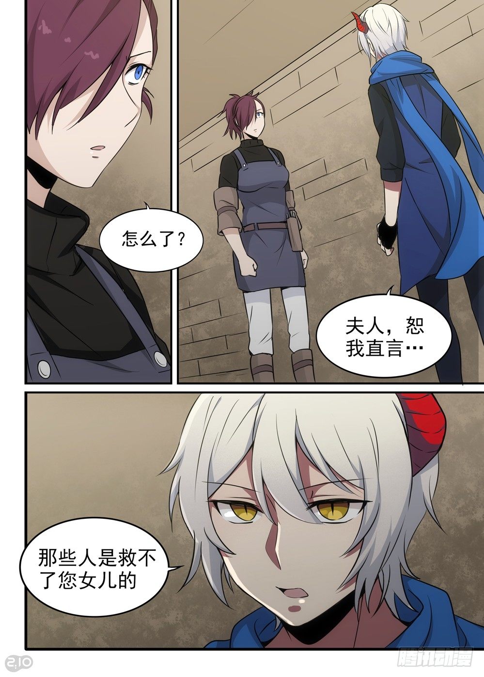 27话：救命稻草-第28话