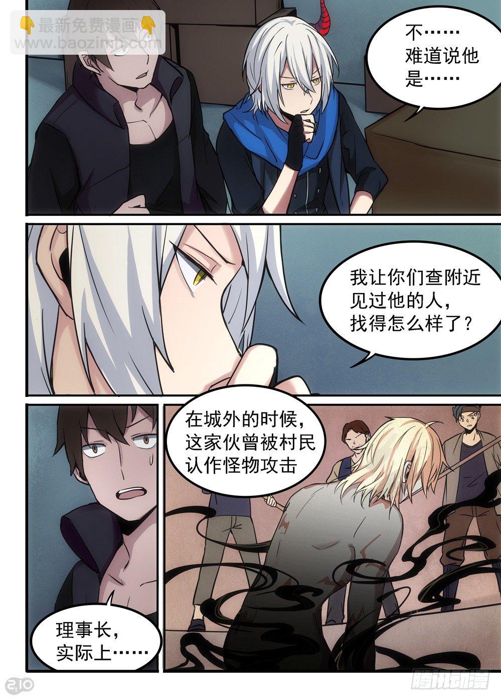 03话：私藏-第4话