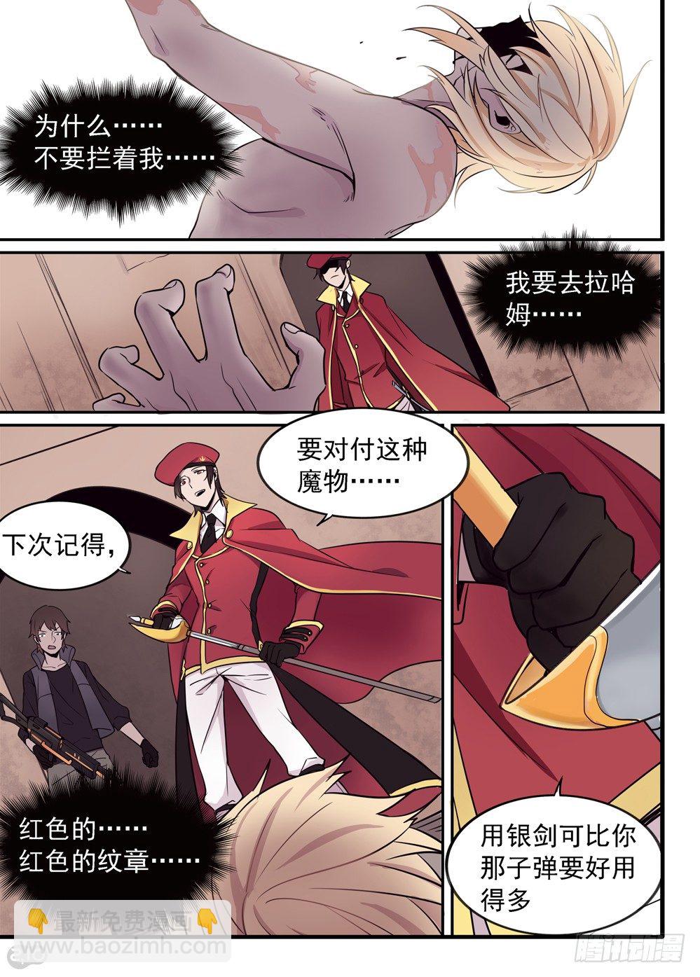 03话：私藏-第4话