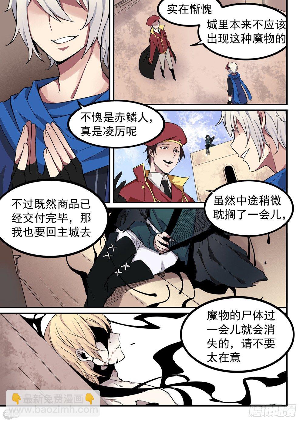 03话：私藏-第4话