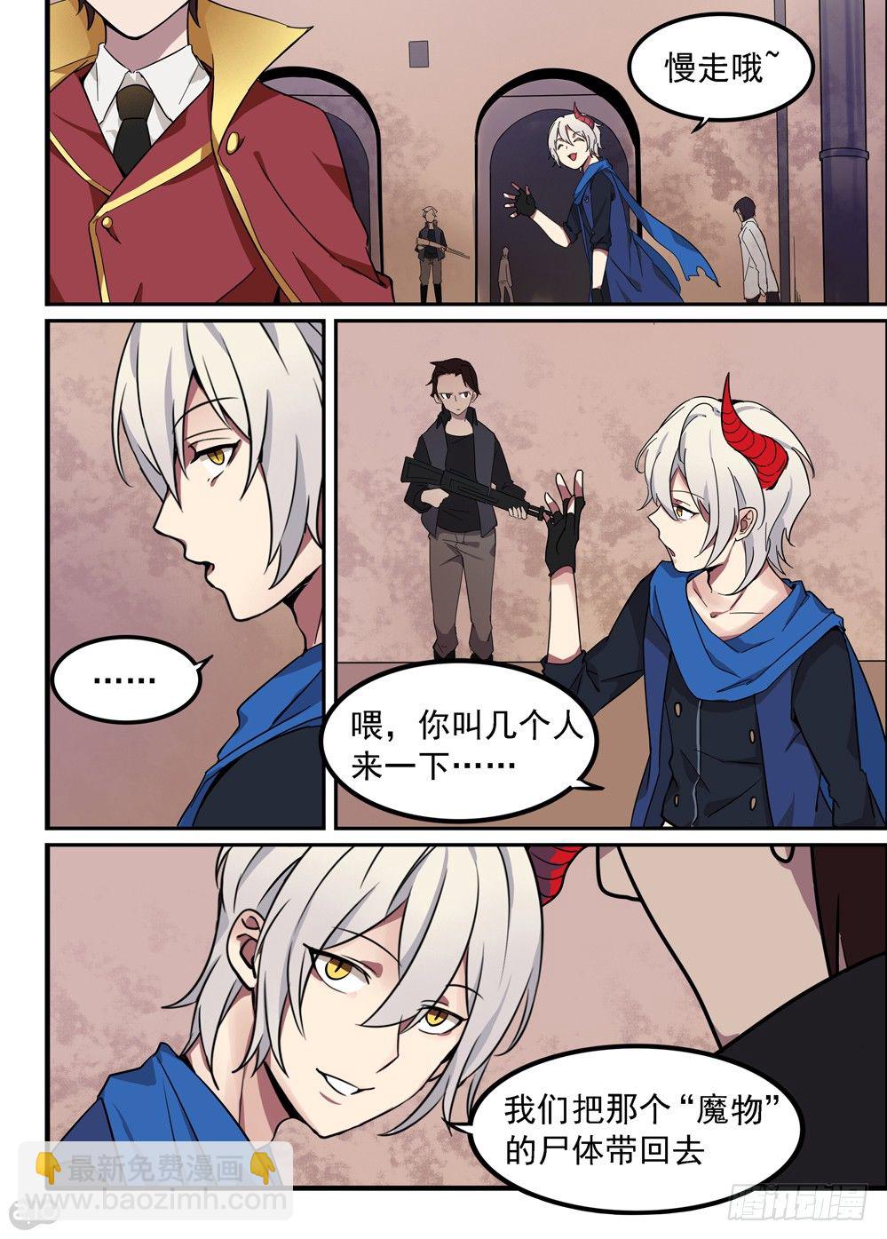 03话：私藏-第4话