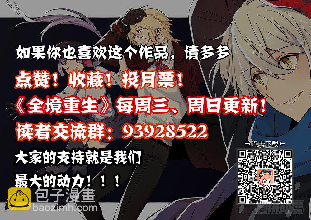 31话：闯入-第32话