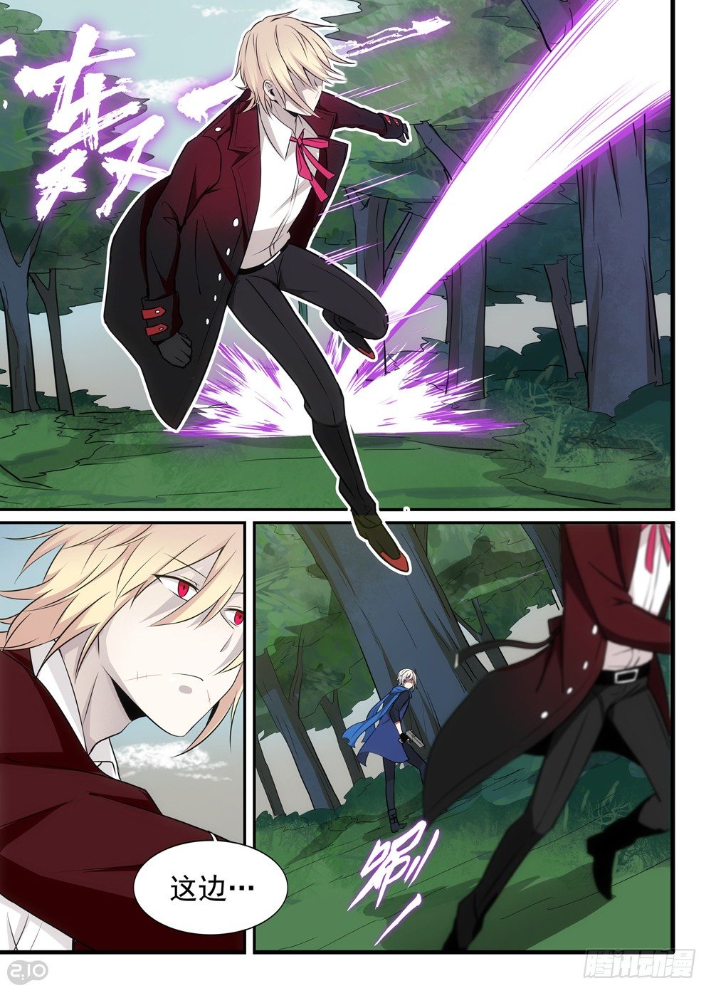 31话：闯入-第32话