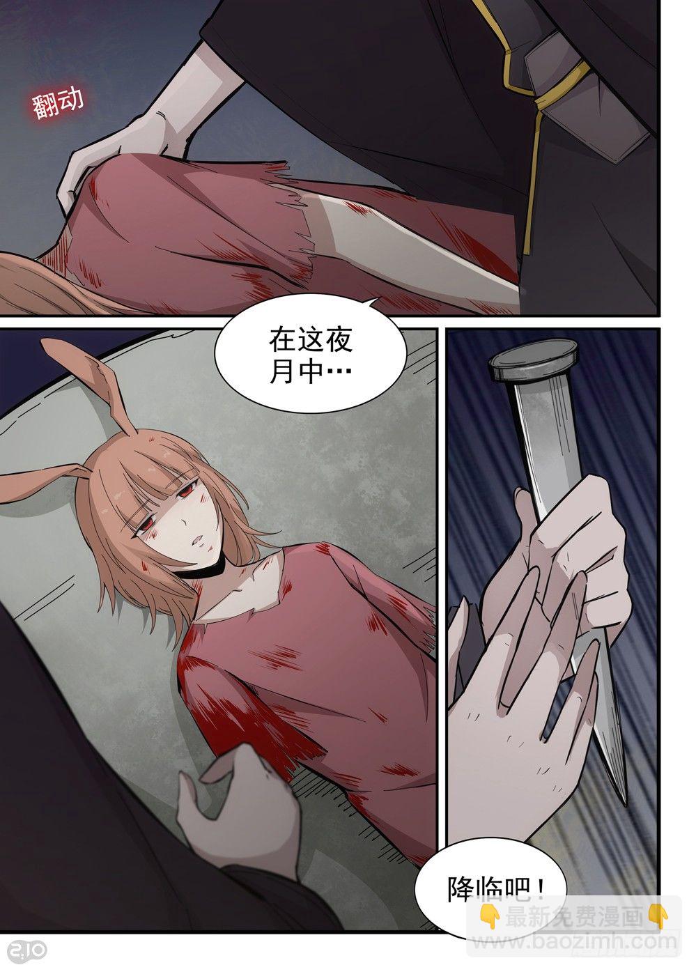 31话：闯入-第32话