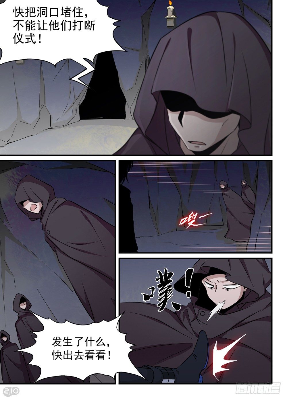 31话：闯入-第32话