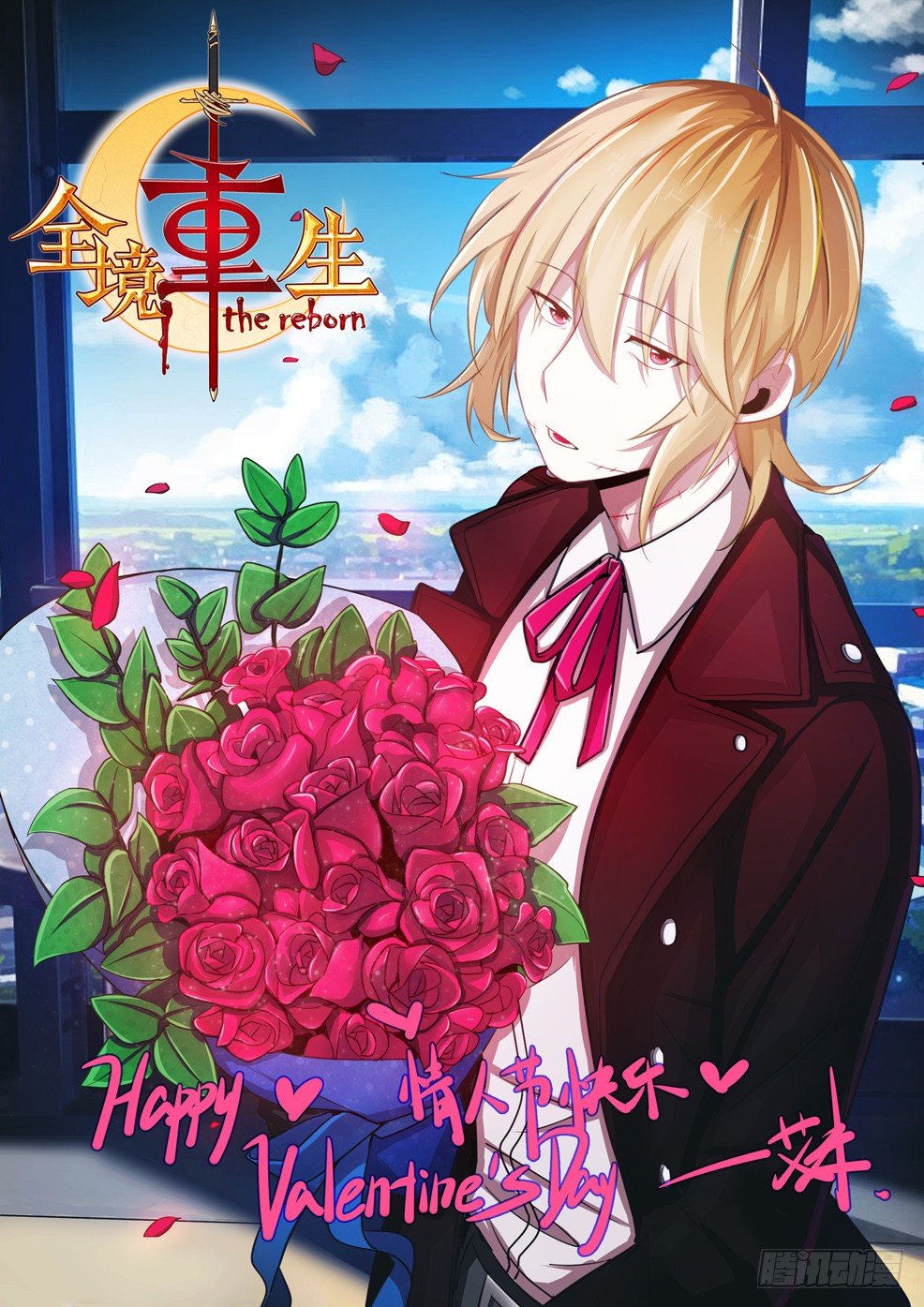 33话：&ldquo;月神&rdquo;降临-第34话