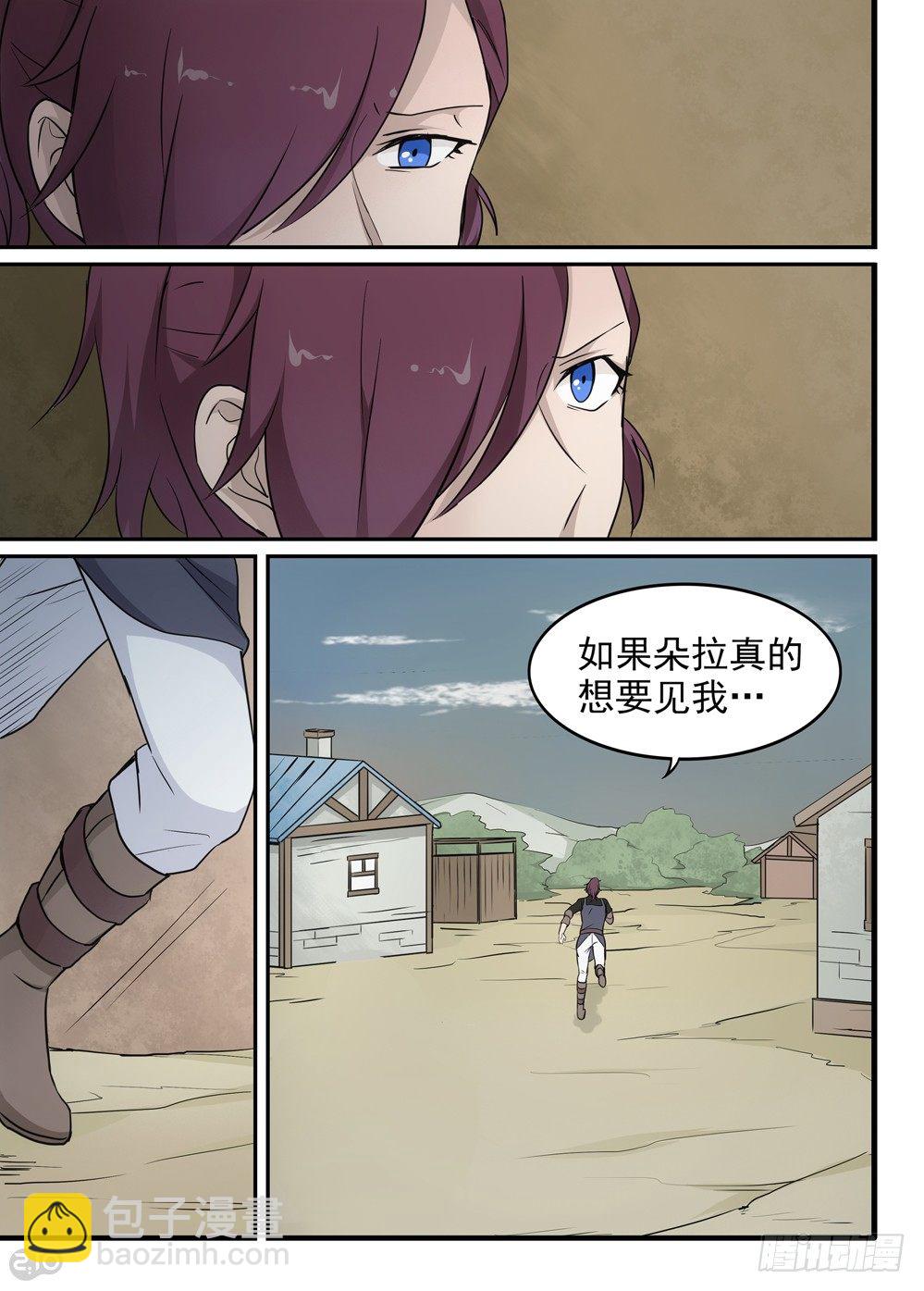 33话：&ldquo;月神&rdquo;降临-第34话