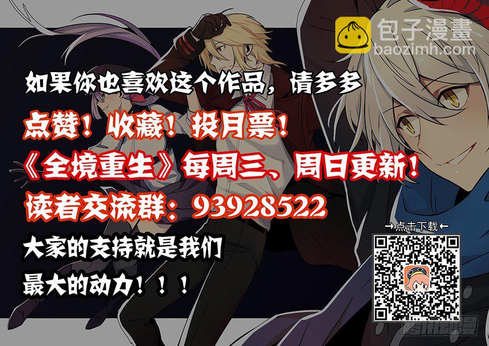 33话：&ldquo;月神&rdquo;降临-第34话