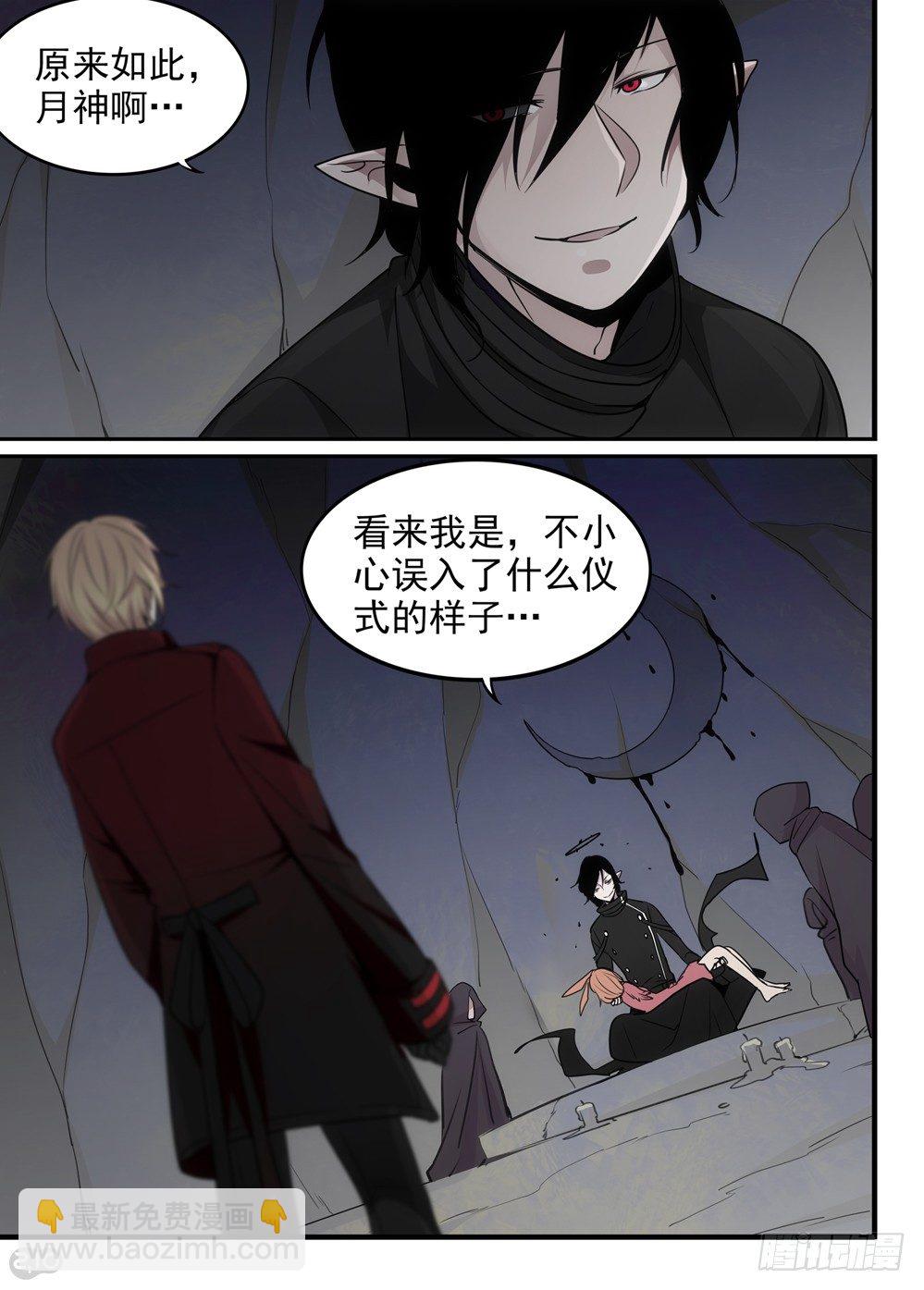 33话：&ldquo;月神&rdquo;降临-第34话
