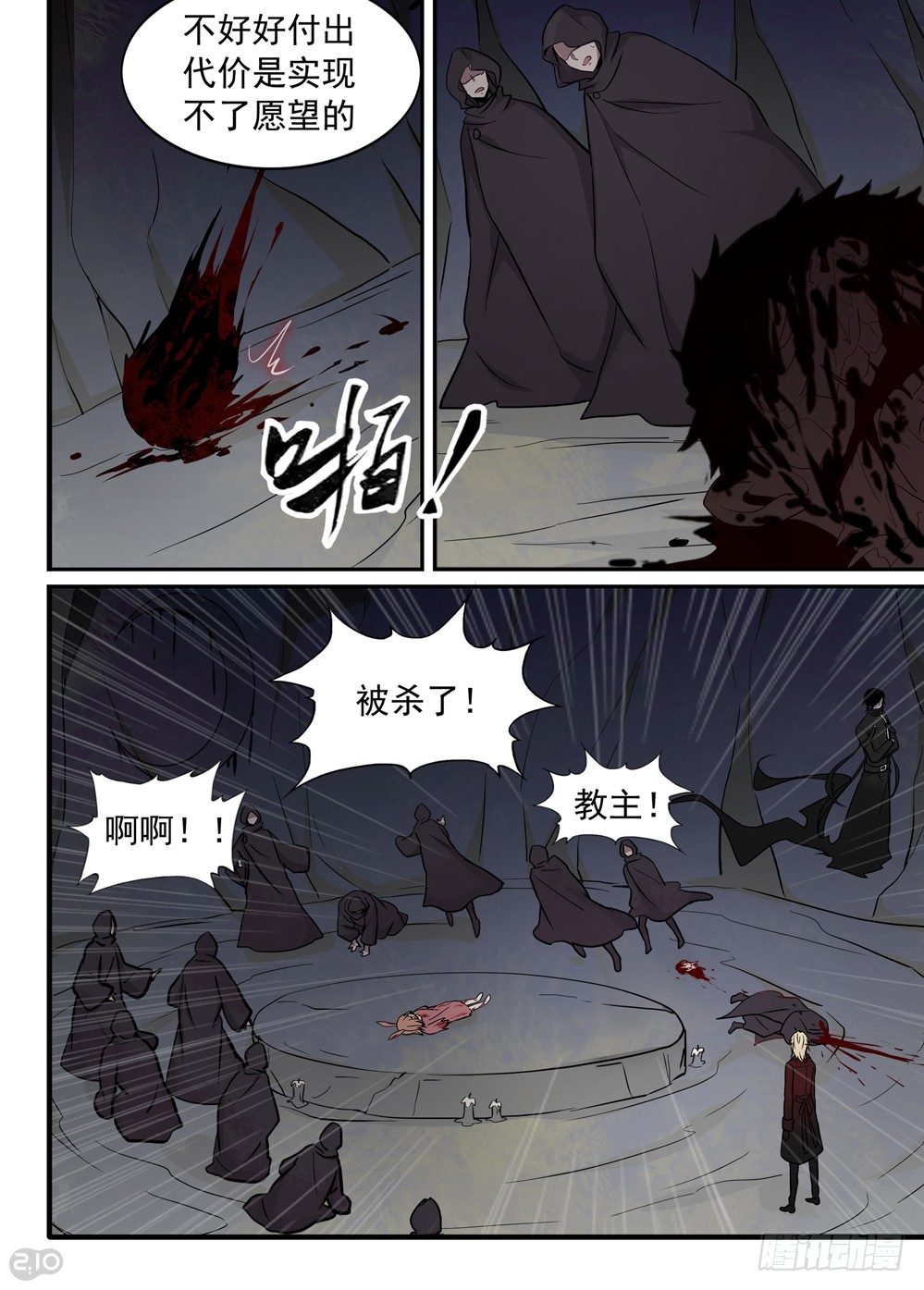 34话：代价-第36话