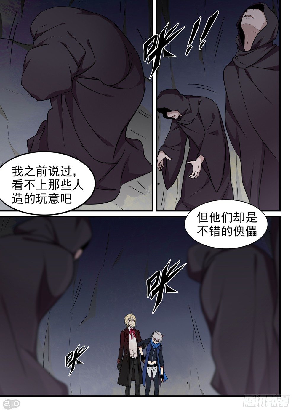 36话：傀儡-第38话