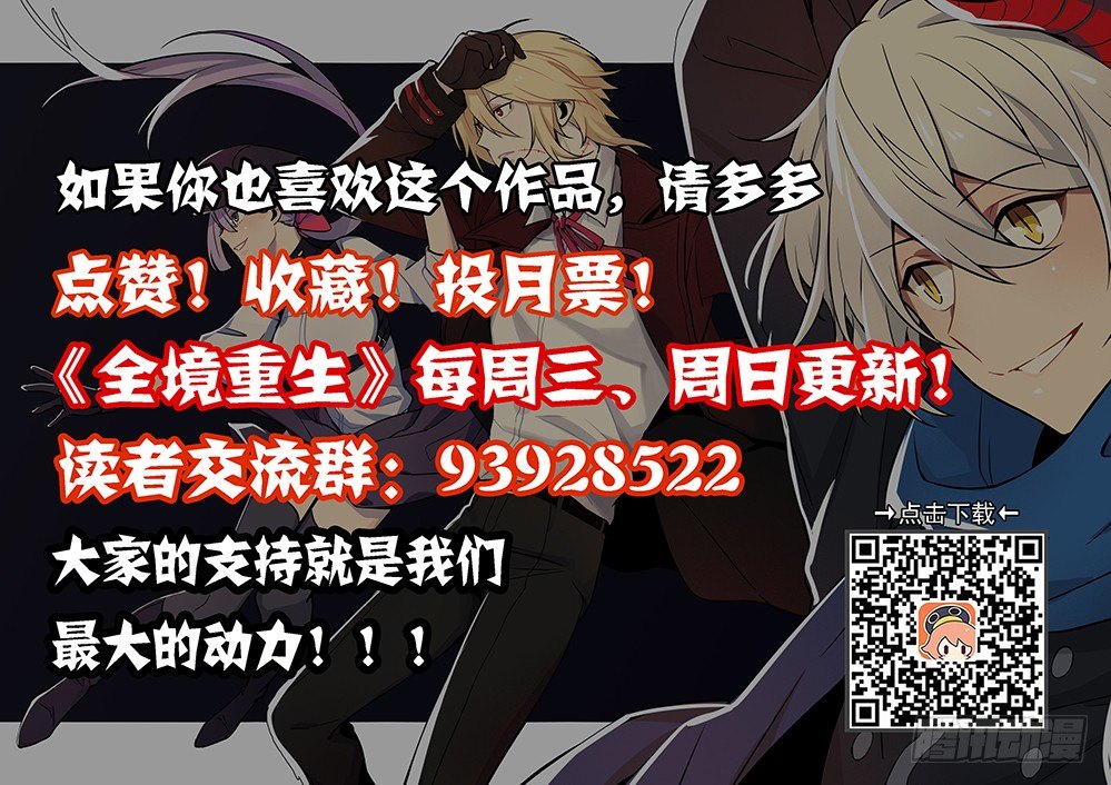 36话：傀儡-第38话