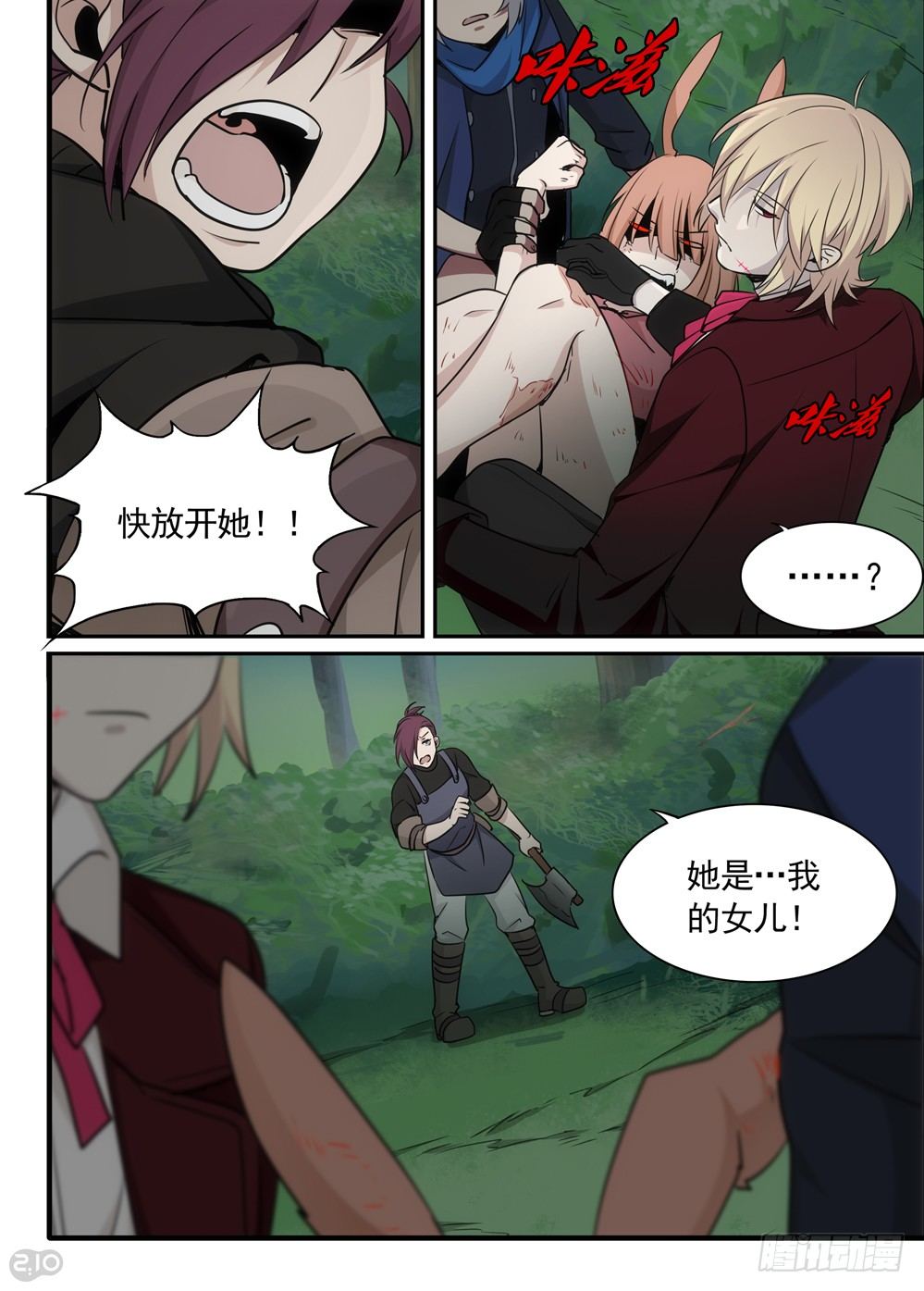 38话：逃出-第40话