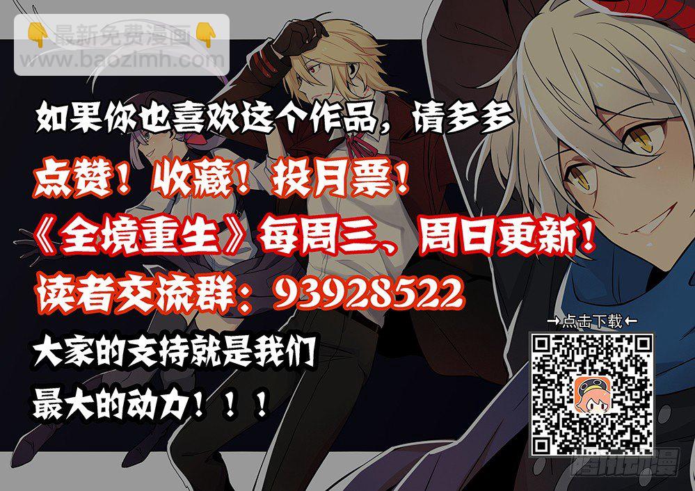 38话：逃出-第40话